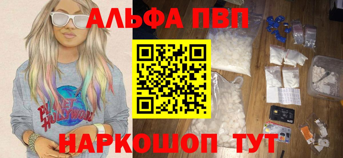 Alfa_PVP Соль  Alpha PVP СК  Кудымкар  наркота  Вход с VPN 