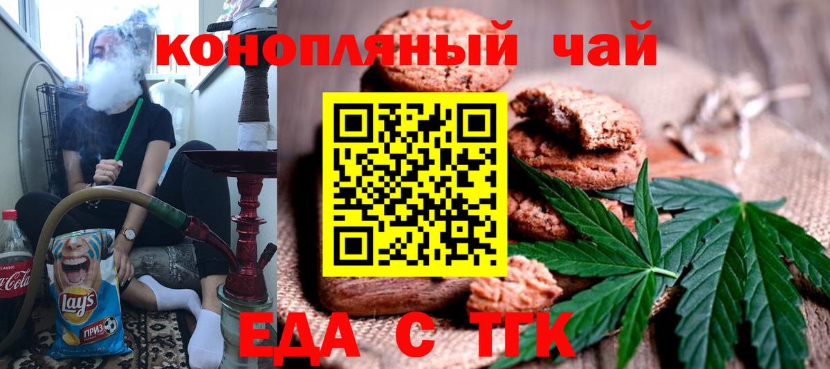 Cannafood конопля  Вход с VPN  Кудымкар 