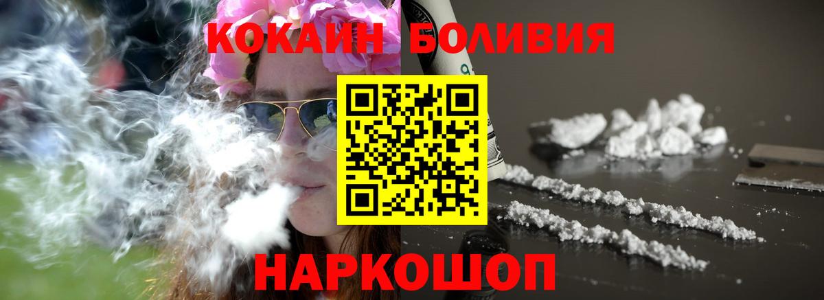 Кокаин FishScale  Вход с VPN  Кудымкар  Cocaine Эквадор 