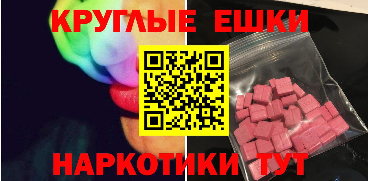 Кудымкар  Экстази 300 mg  ЭКСТАЗИ  Вход с VPN  Ecstasy 280 MDMA 