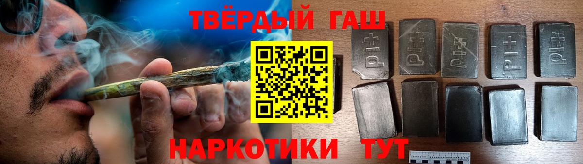ГАШ  Гашиш 40% ТГК  Вход с VPN  Гашиш Изолятор  хочу наркоту  Кудымкар 