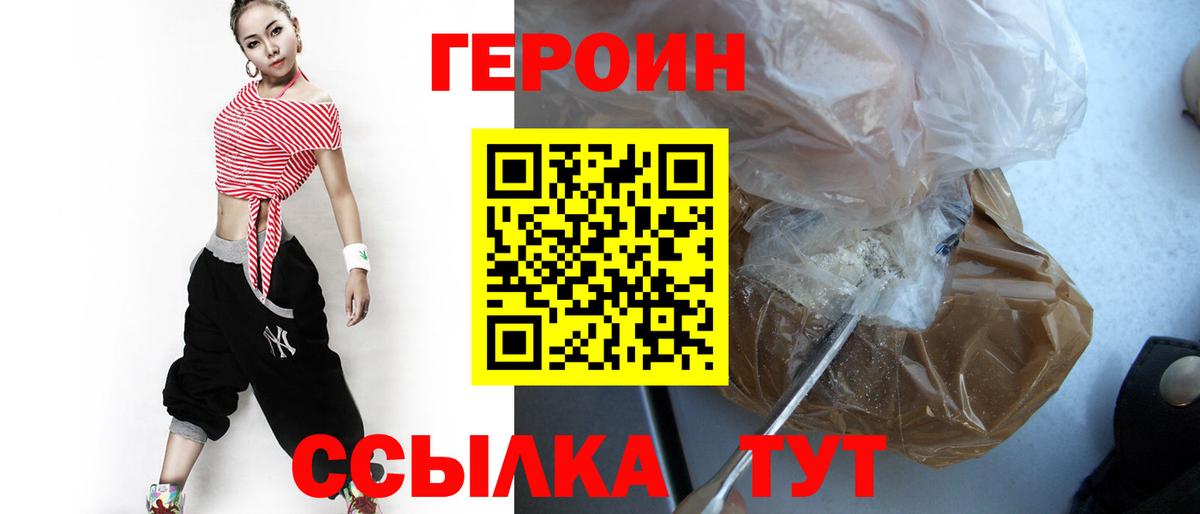 Героин афганец  Вход с VPN  Кудымкар 
