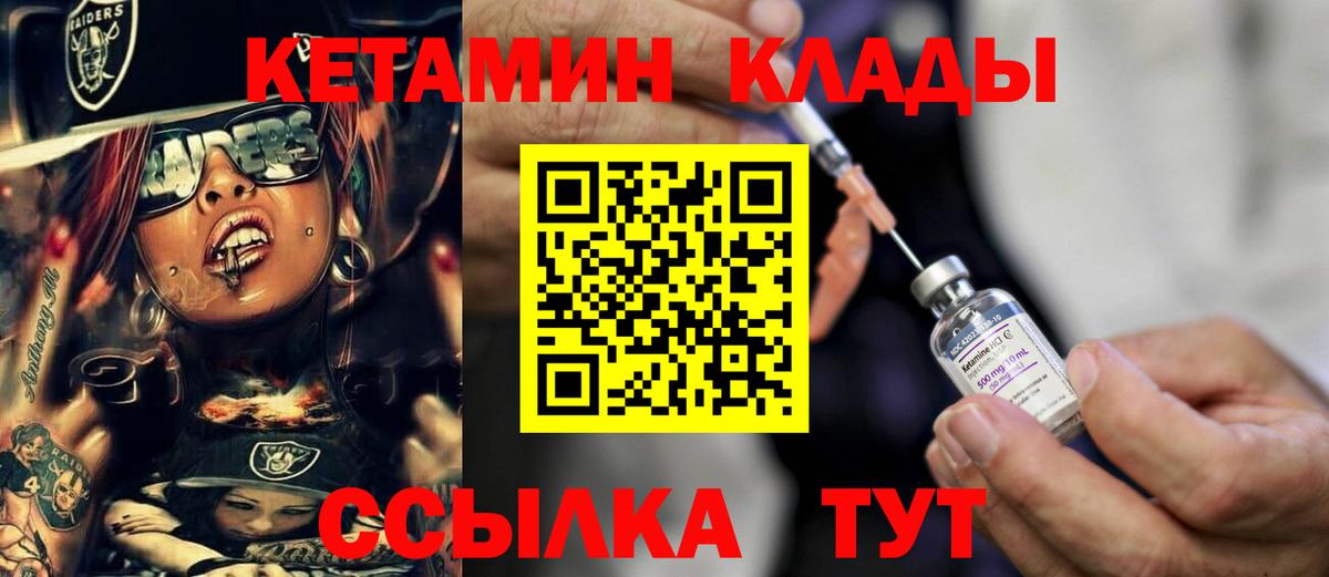 Кетамин ketamine Кудымкар