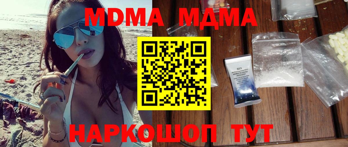 МДМА VHQ Кудымкар