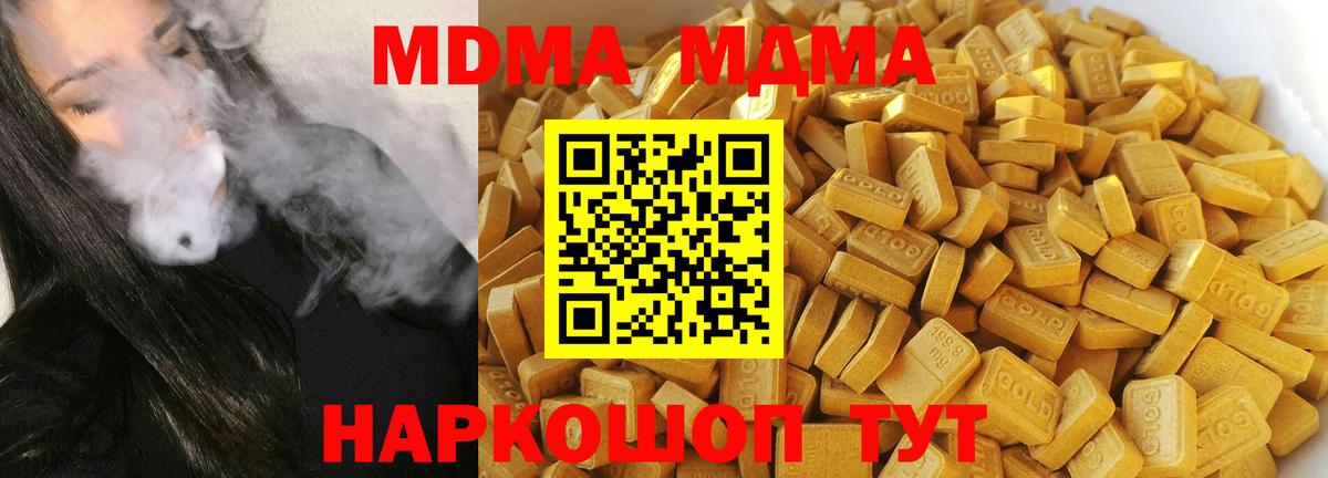 Кудымкар  MDMA Molly  MDMA  Вход с VPN  МДМА crystal 