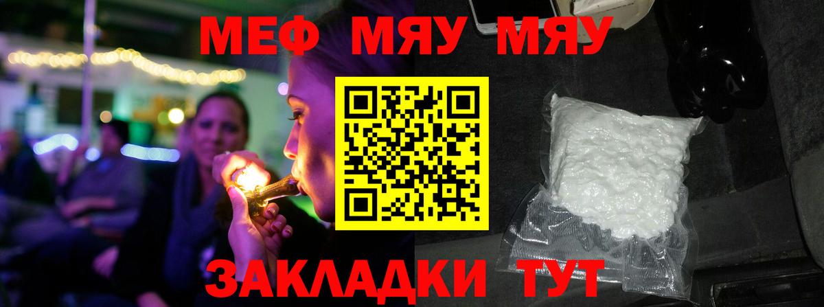 МЯУ-МЯУ VHQ  МЯУ-МЯУ мука  купить наркоту  Кудымкар  Вход с VPN  мега онион  Меф 