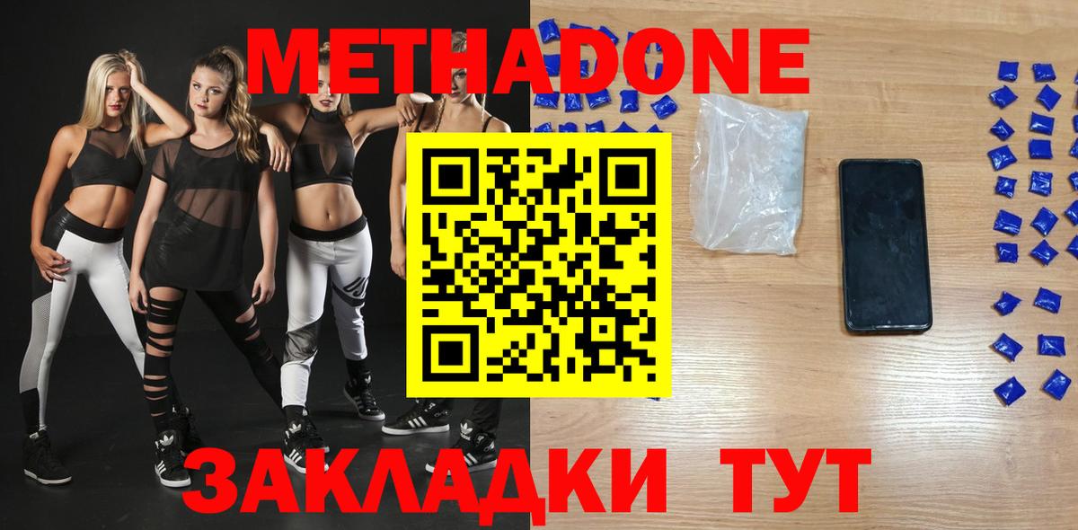 МЕТАДОН VHQ  Метадон VHQ  Вход с VPN  Кудымкар 