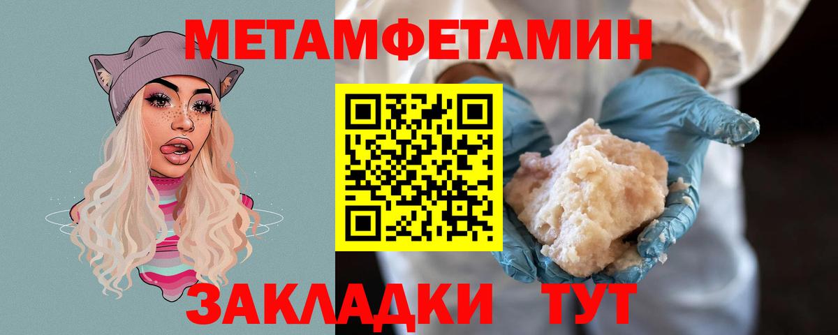 МЕТАМФЕТАМИН кристалл Кудымкар