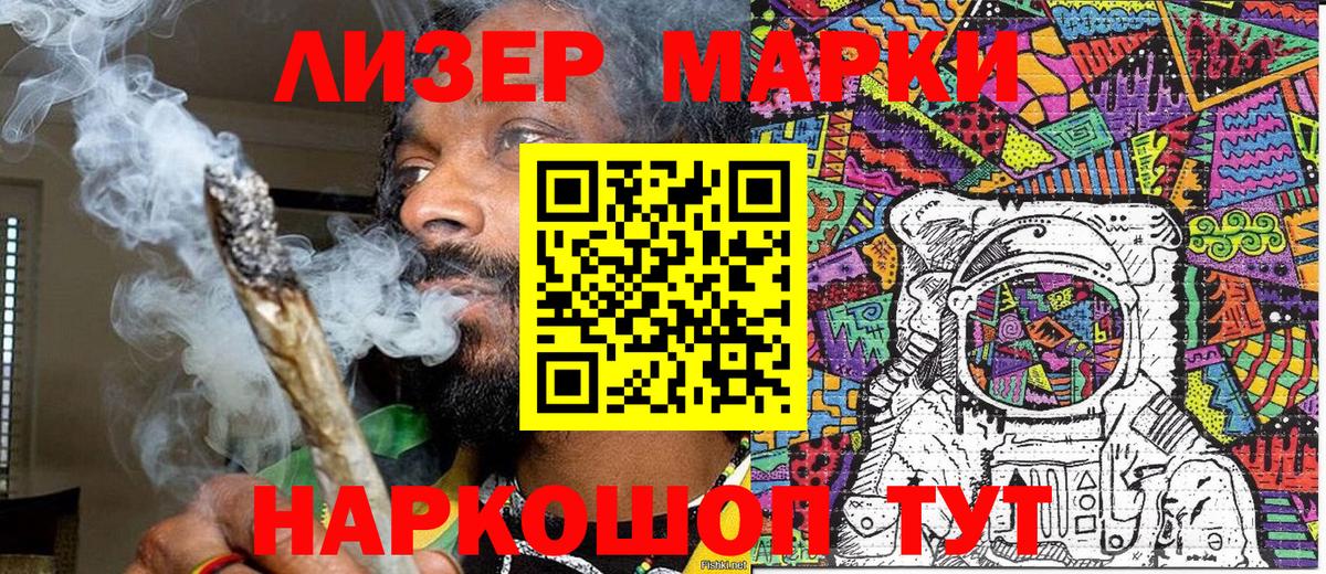 Кудымкар  Марки NBOMe 1500мкг  Вход с VPN  Марки NBOMe 1500мкг 
