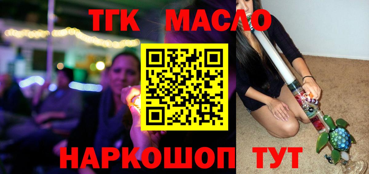 ТГК жижа Кудымкар