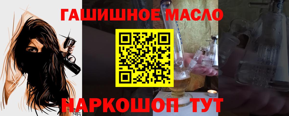 Дистиллят ТГК жижа  Вход с VPN  Кудымкар 