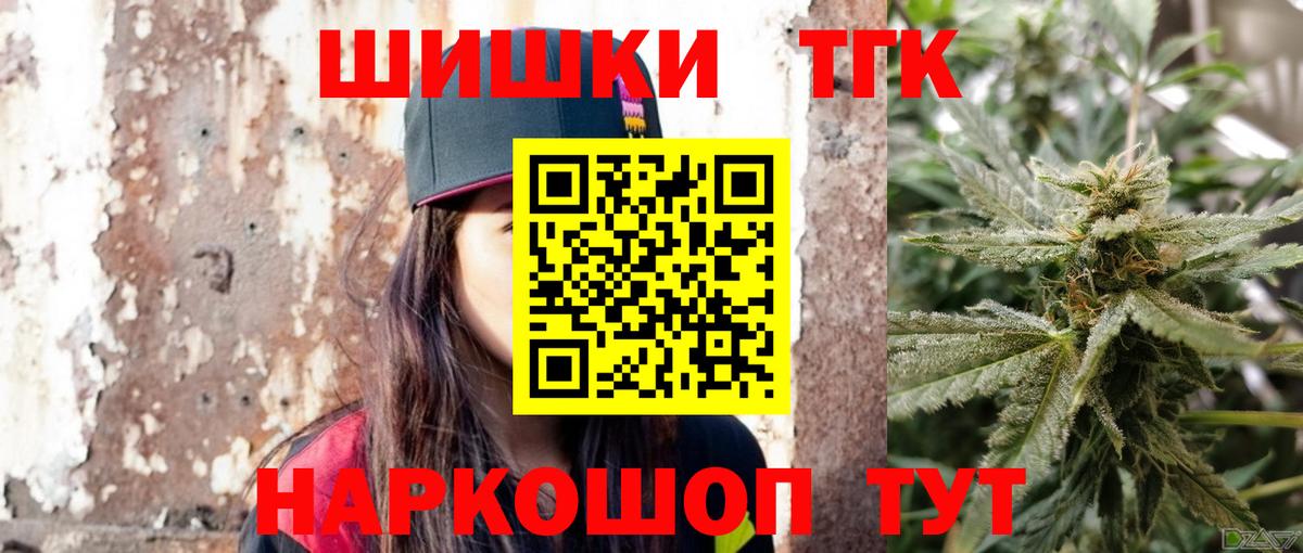 Бошки Шишки AK-47 Кудымкар
